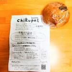 チクパルベーグル - 