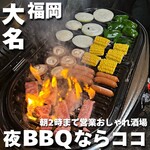 銀座酒場 マルダイ 大名 - 