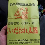 くいだおれ太閤本店 - 