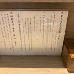 中華そば 無限 - 