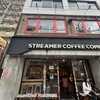 ストリーマー コーヒーカンパニー 心斎橋店