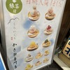 しろいくも 梅田店