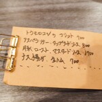 なぎ丸 - 本日のおすすめ