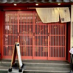 麺 ひしおのキセキ - 