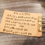 なぎ丸 - 本日のおすすめ