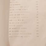 なぎ丸 - メニュー