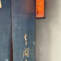本湖月 - 
