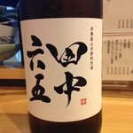 Sakesakana Taroubou - 糸島の日本酒