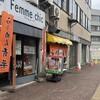 旭川らぅめん青葉 本店