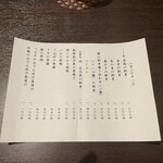 やまと蔵人 - その日のメニュー