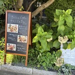 きょうのごはん ゆるりCafe - 