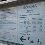 中華そば しば田 - 駅北口の市営地下駐車場は15分100円。