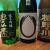 酒の穴