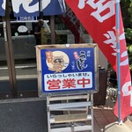 セルフうどんべつばら - 