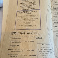 レストラン アルティザン（restaurant Artisan） - 