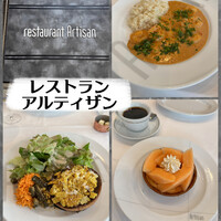 レストラン アルティザン（restaurant Artisan） - 