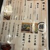 炭火串焼 いち 黒崎店