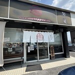 無鉄砲しゃばとん - 