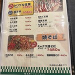 福太郎 本店 - 