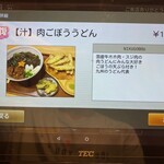 麺-BAR- KOMOAN - 