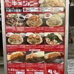 牛焼ジョニー - 