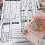 四海豆漿大王 - 