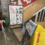 和風レストラン やまさ - 