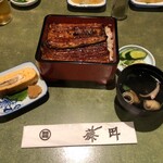 うなぎ藤田 - セットメニューうな重の山‼️