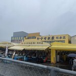 和風レストラン やまさ - 