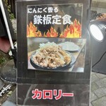 牛焼ジョニー - 