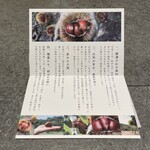 和栗専門 紗織 - 