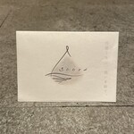 和栗専門 紗織 - 