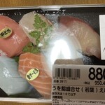 LIFE - 料理写真:うを鮨盛合せ。