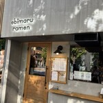 海老丸らーめん - 