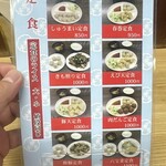 一芳亭 本店 - 