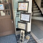 手繰りや 玄治 - 