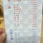 一芳亭 本店 - 