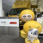 月化粧 X うなぎパイ 大阪・関西万博店 - 