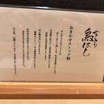 やきとり 鳥はし - 