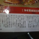 天雷軒 - お店の言われ