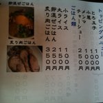 麺 eiji - ’１０・０１・２６ メニュー (2)