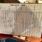 旬菜処 びいどろ - 旬菜処びいどろ(本日限定メニュー)