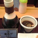 釜揚げうどん岡じま - 釜揚げダシセット