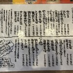 手繰りや 玄治 - メニュー