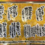 手繰りや 玄治 - メニュー