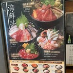 海鮮丼 佐政 - 