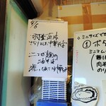 自家製麺 麺や 六等星 - 