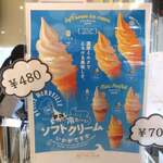 プティメルヴィーユ - 