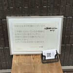 とんかつ成蔵 - 注意書き