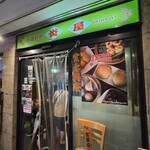炎屋 - 外観